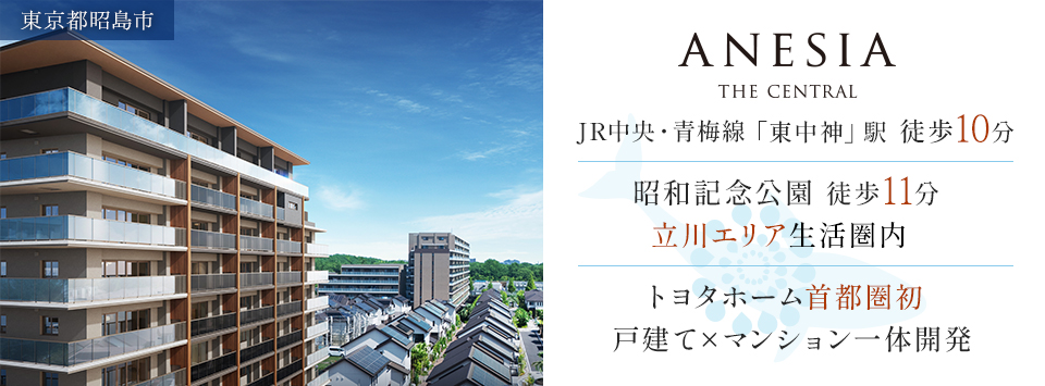 ANザセントラル