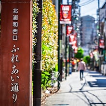 ふれあい通り商店街