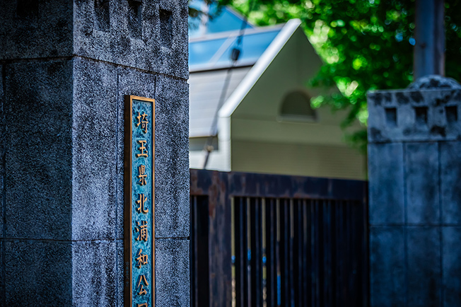 旧制「浦和高等学校」正門跡（徒歩5分/約380m）