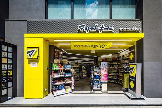 薬マツモトキヨシ北浦和駅西口店