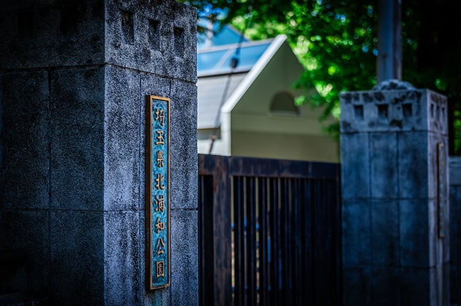 旧制「浦和高等学校」正門跡（徒歩5分/約380m）